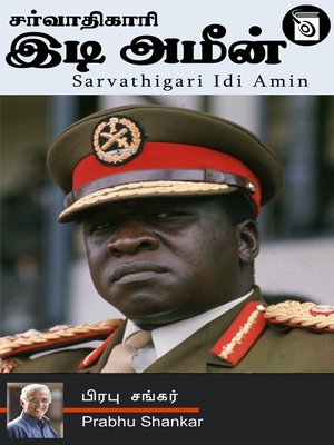 cover image of Sarvathigari Idi Amin